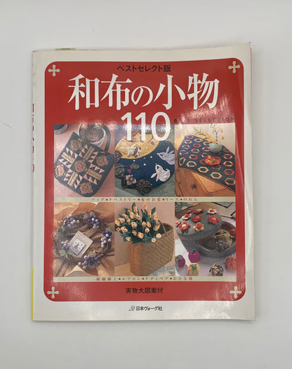 Libro "110 accesorios en tela tradicional japonesa" (Idioma japonés)