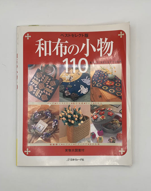 Libro "110 accesorios en tela tradicional japonesa" (Idioma japonés)