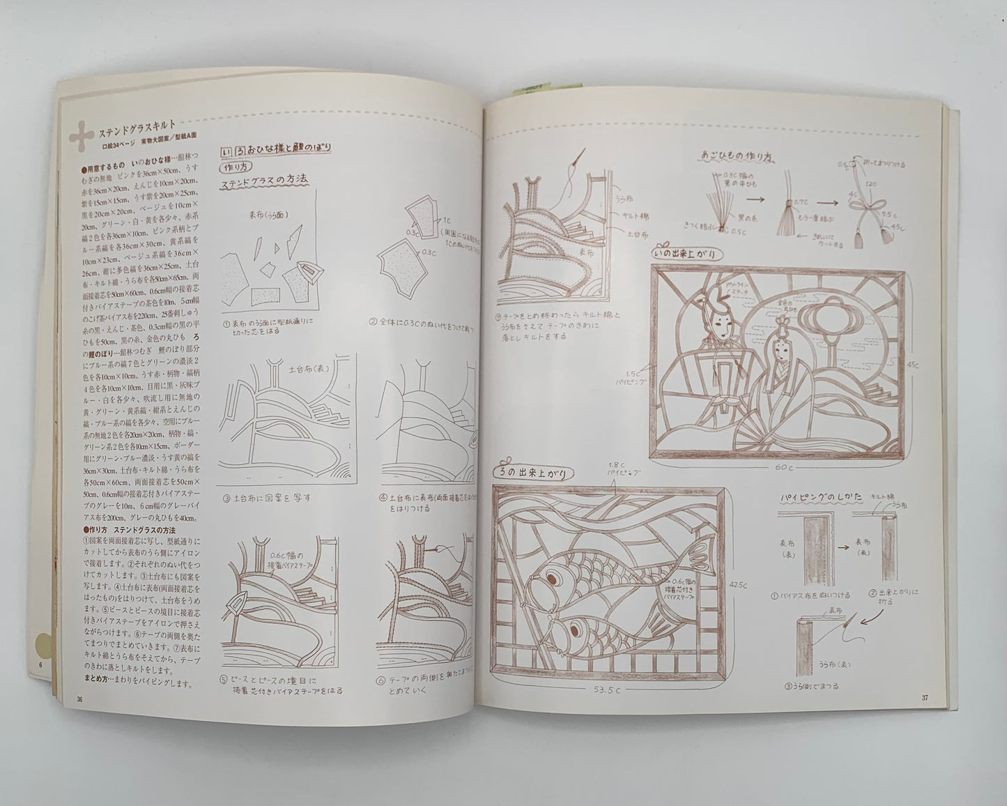 Libro "110 accesorios en tela tradicional japonesa" (Idioma japonés)