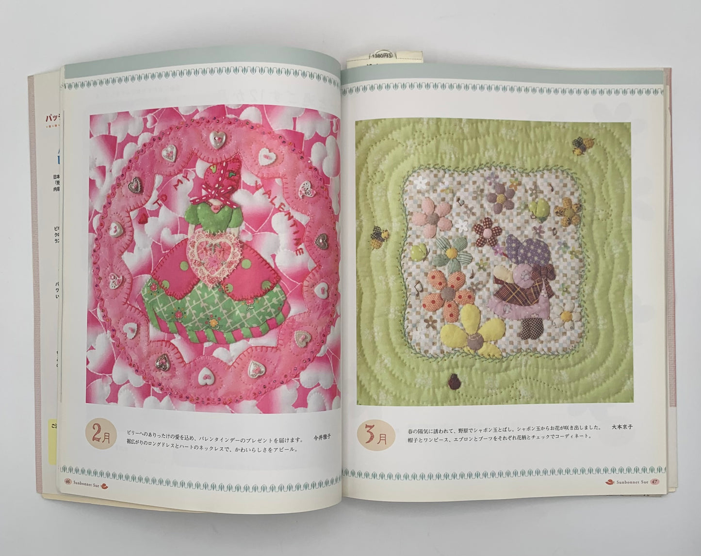 Libro "El libro de moda de Sunbonnet Sue" Edición revisada y ampliada (Idioma japonés)