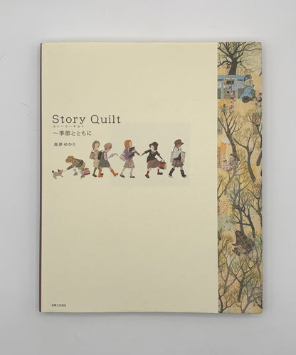 Libro "Story Quilt" By Yukari Takahara (Idioma japonés)